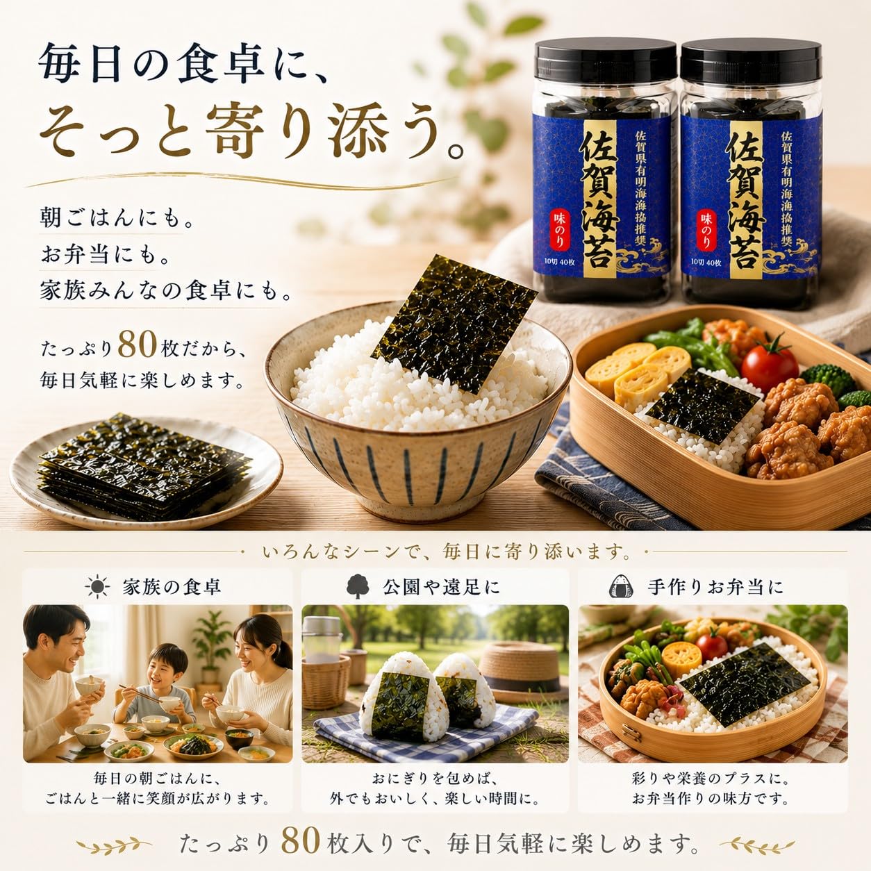 Amazon | 【パリパリ食感 80枚】サン海苔 卓上味のり 佐賀海苔 有明海